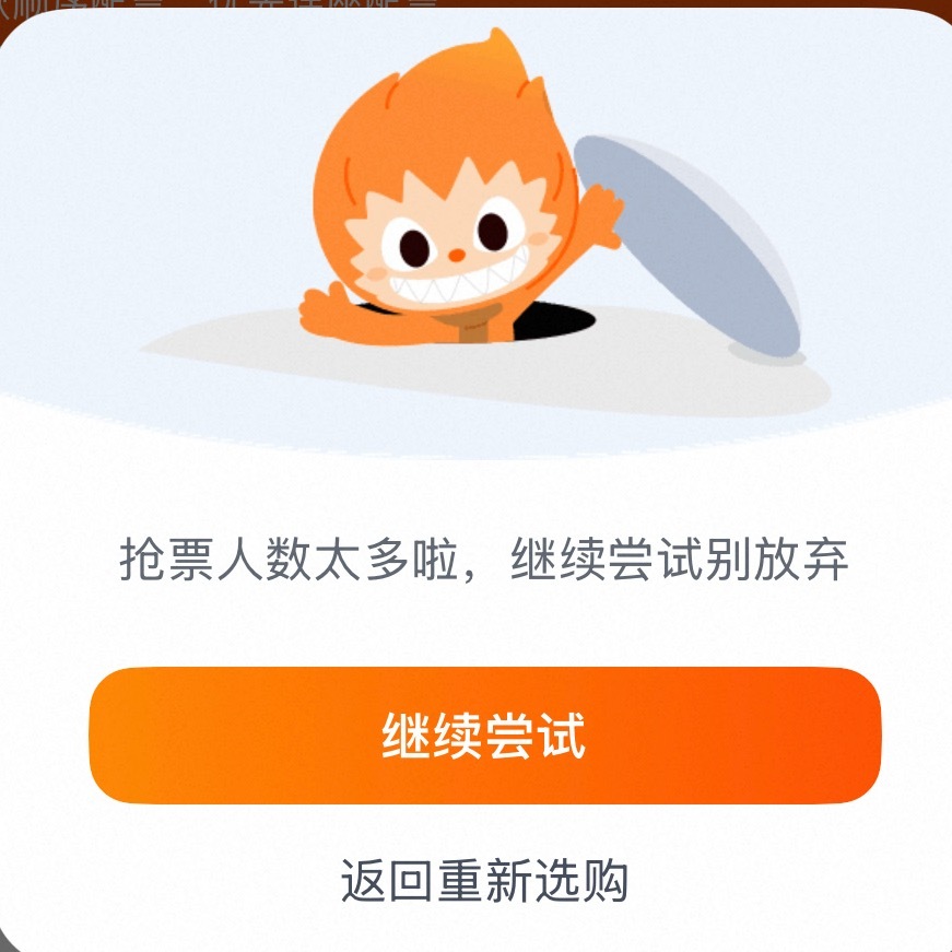 你完了 