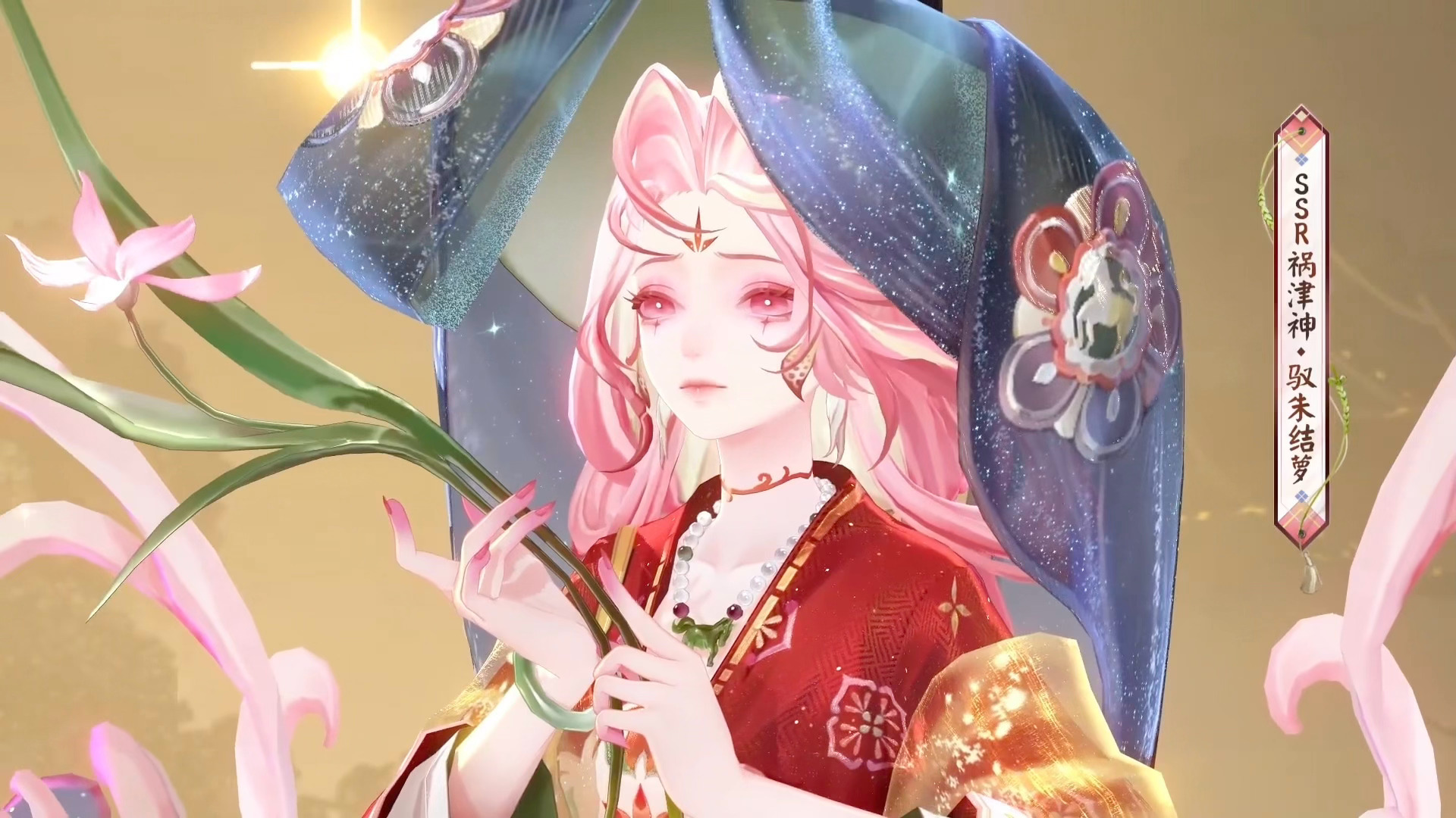阴阳师手游 马年生肖皮肤·祸津神「驭朱结萝」“客栈藏诡，馨香朱兰牵奇案”▫️上线