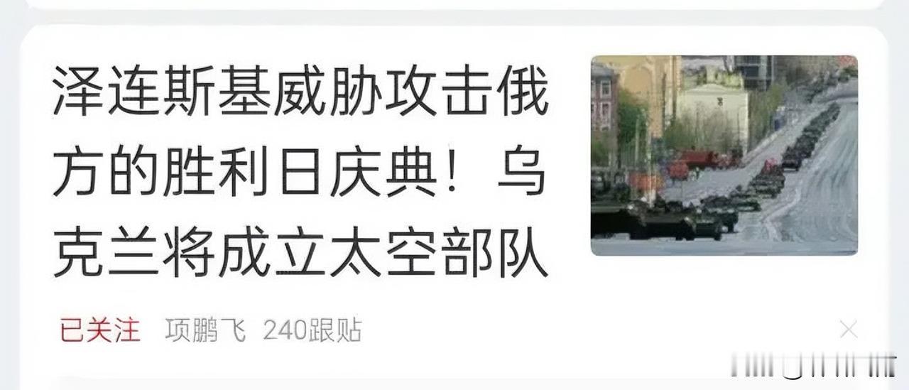 泽连斯基这是抽哪门子的风呀？[我想静静][我想静静][我想静静]

小泽居然威胁