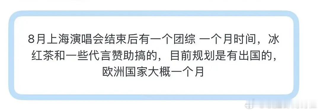 卧槽才看到有说时代少年团又要出国团综一个月这日子会不会太有盼头了点 