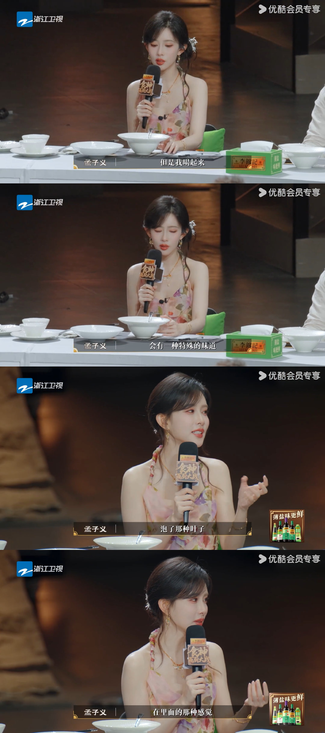 孟子义收获了超丰富的味蕾体验孟子义说很普通但很好吃百厨大战名场面被孟子义承包，评