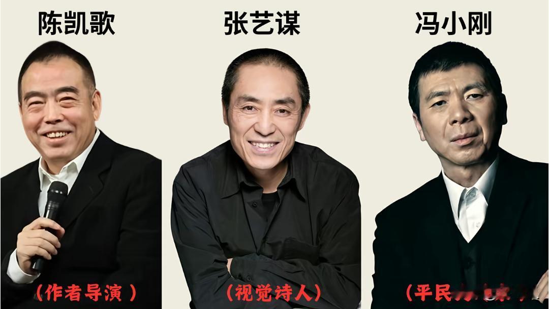 我最喜欢陈凯歌的《赵氏孤儿》，张艺谋的《满江红》，冯小刚的《集结号》。冯小刚上线