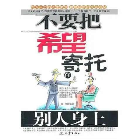 人到中年走过半生才彻底醒悟，生活里大半的委屈、难过和内耗，全都是自己对身边人期待