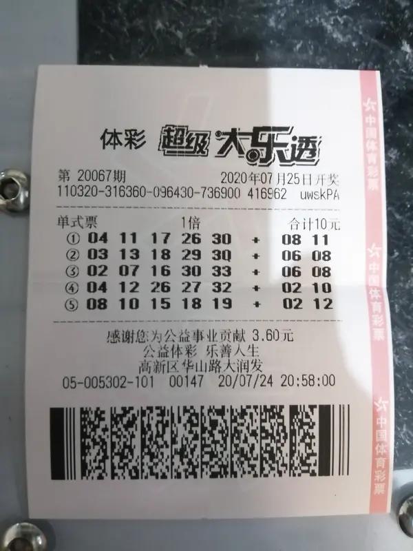 浙江男子一想抽烟就买彩票，意外中701万元大奖，当事人激动：这次是老婆帮我去买的