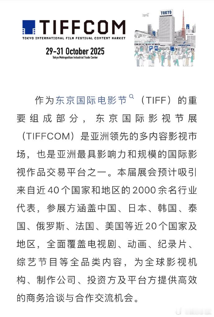 小城良方参展肖战主演的电视剧《小城良方》将在2025年东京国际影视节“中国联合展