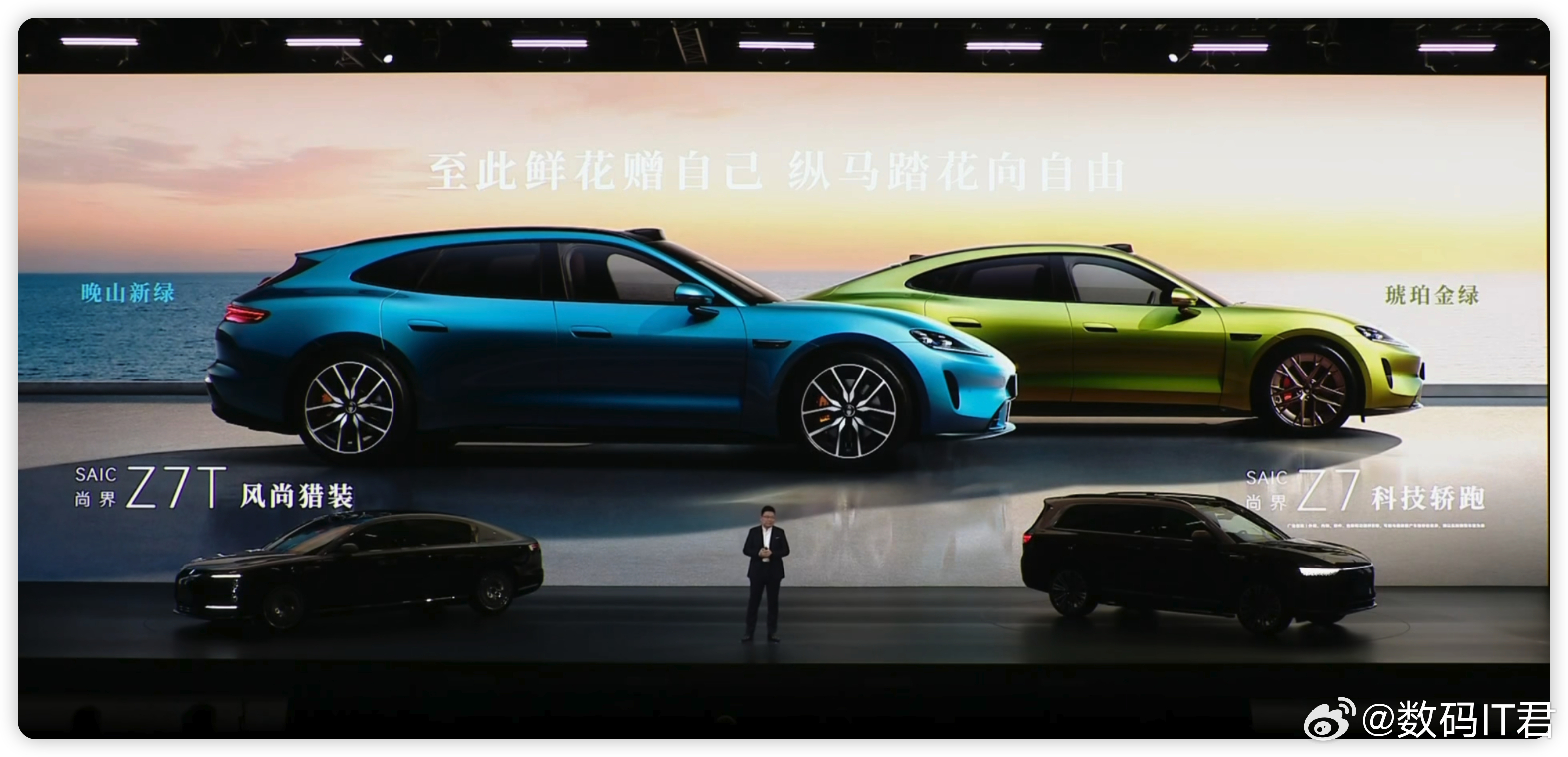 鸿蒙智行技术焕新发布会One More Thing ！没想到尚界Z7还有猎装版，