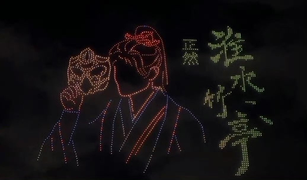 丁禹兮晒粉丝无人机应援-丁禹兮发了粉丝无人机应援-----夜空因你而亮，心意随星