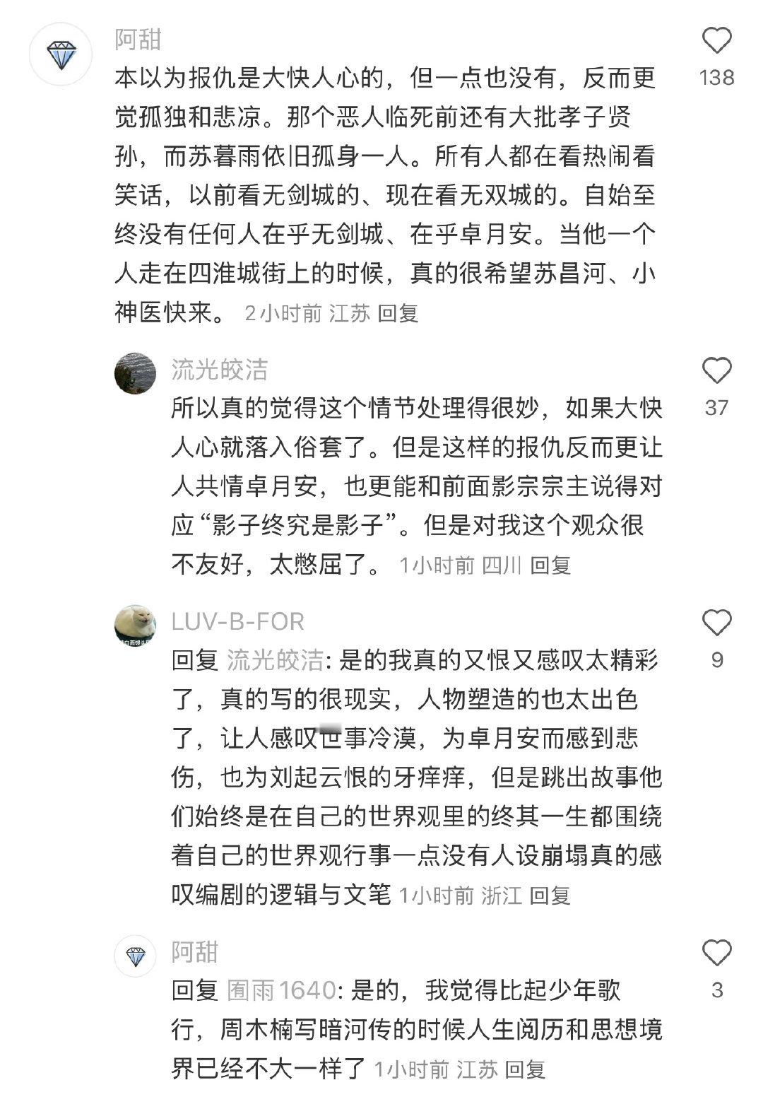 其实安排无双城在衰败垂危之际出现一个天生剑仙其实很妙。如果没有这一笔，那无双城这
