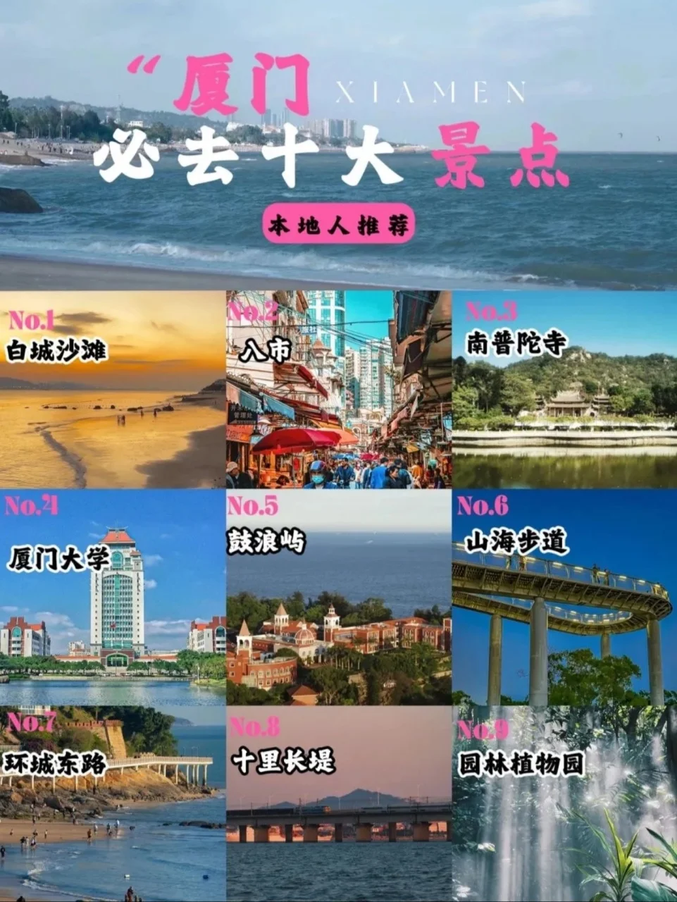 厦门三天两晚旅行保姆级指南