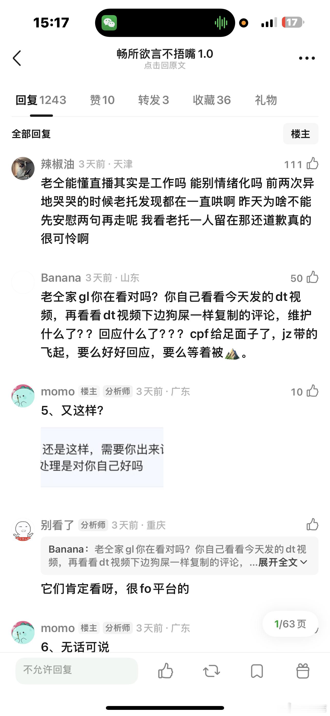 以为嗑到好了的其实拉了坨大的… 