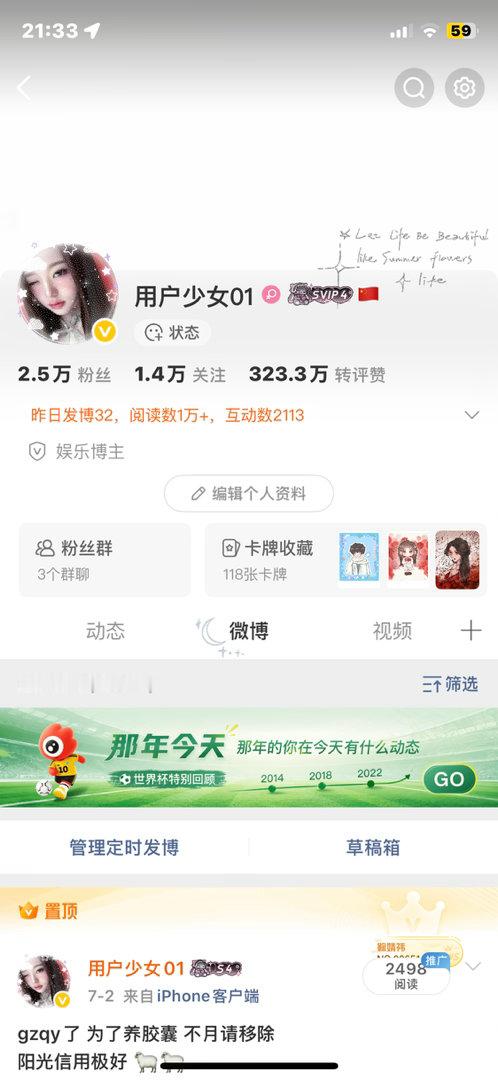 双还是互动 
