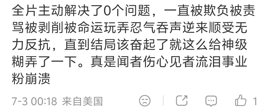 我们米兰达2.0真的很惨↓我最破防其实是最后米兰达坐直升机去见大金主sasha那