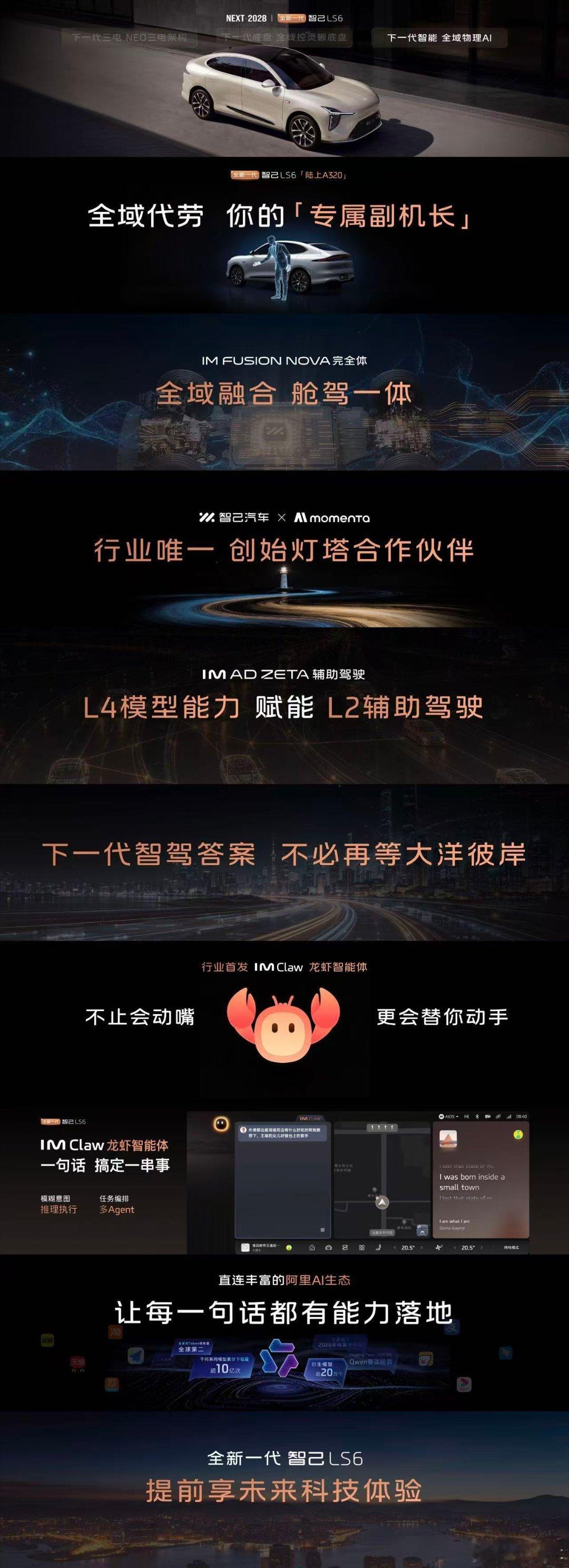 NEXT·2028的第三大硬核黑科技，全域物理 AI「全域代劳」，你的「专属副机