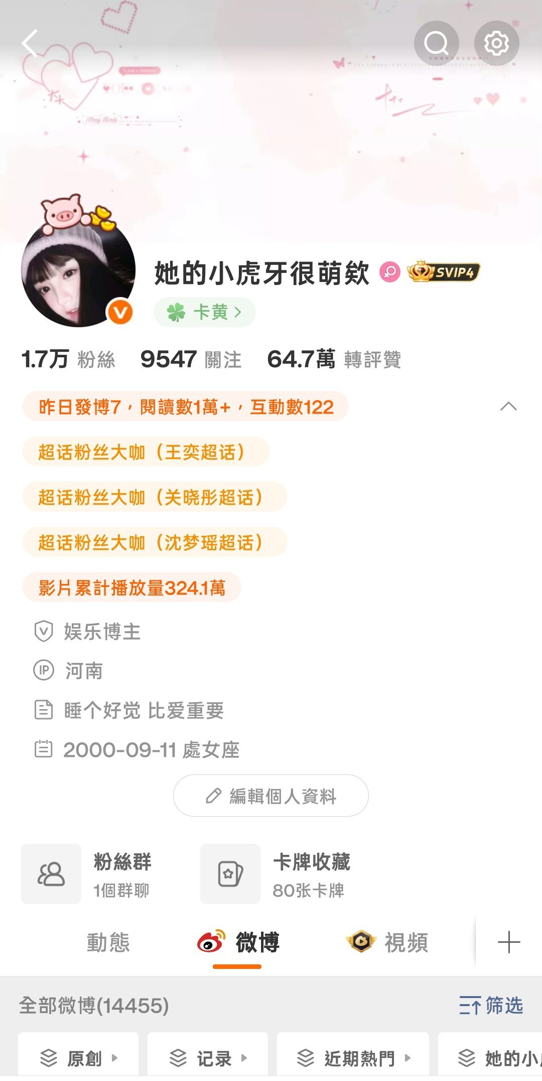 来互动一下回访指路 ​​​