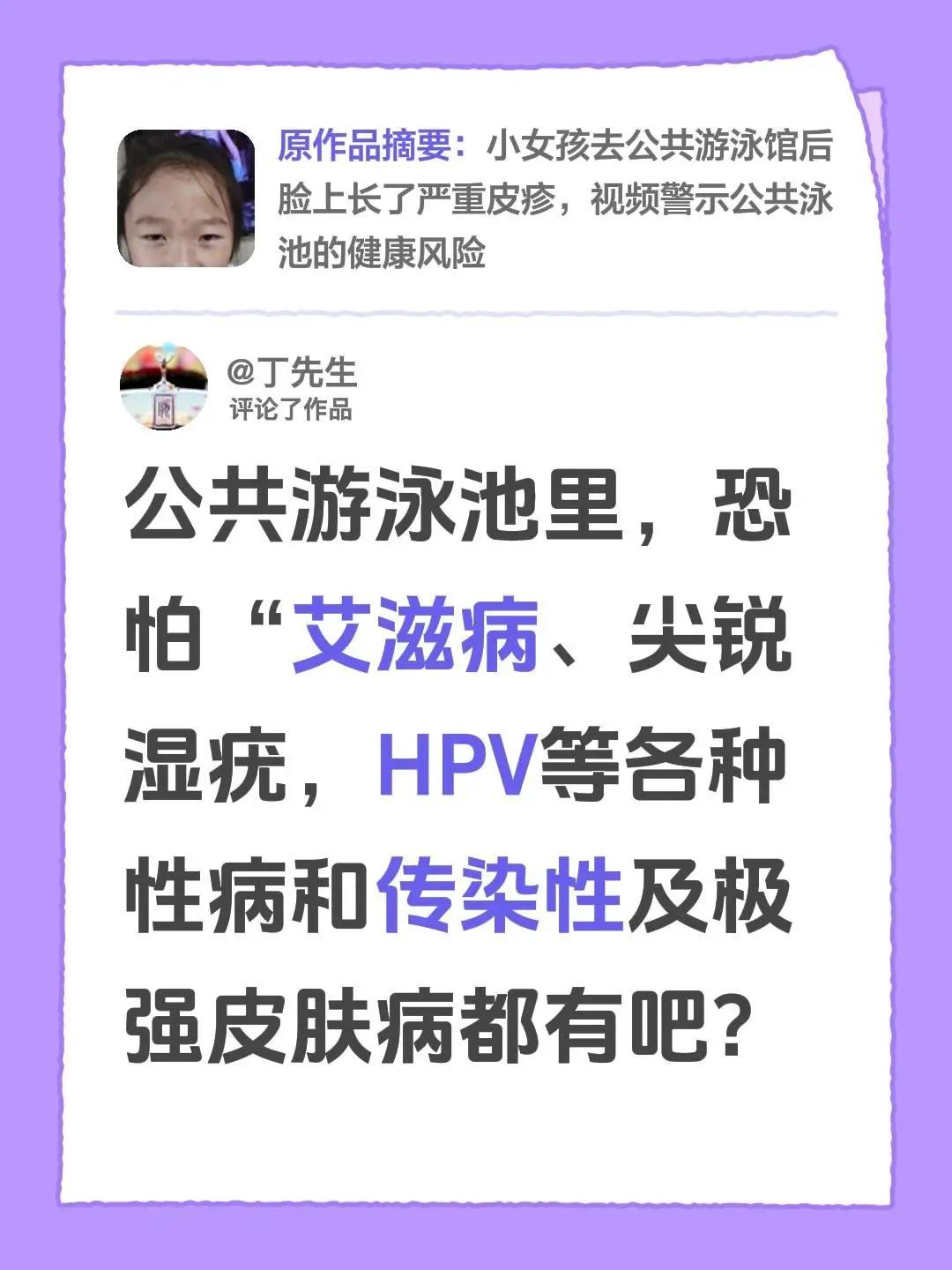 我评论了@佛渡有缘人 的作品：艾滋病，尖锐湿疣，HPV等各种性病皮肤病都有。