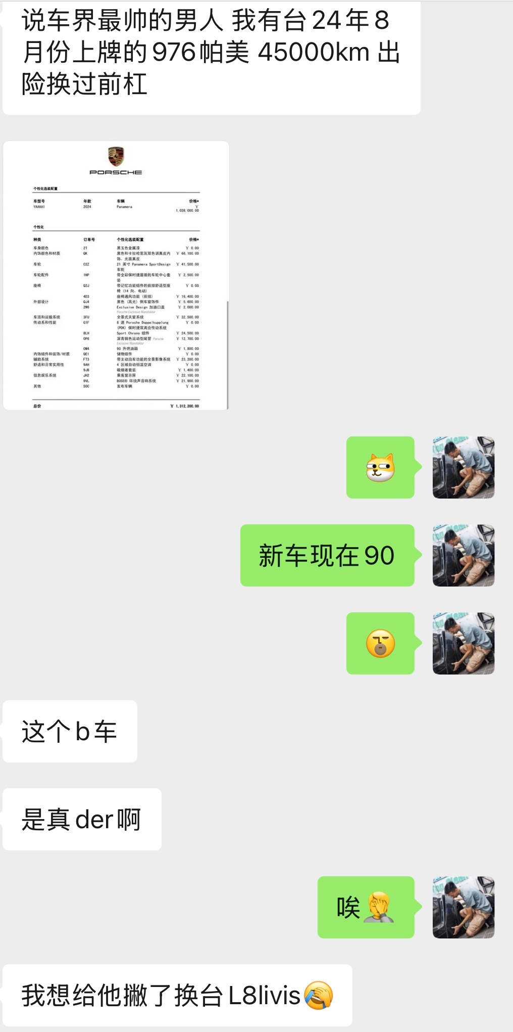 店里已经仨帕纳梅拉了…再拿了这个得有四个了车主无一例外的全换新能源进口豪华品牌四