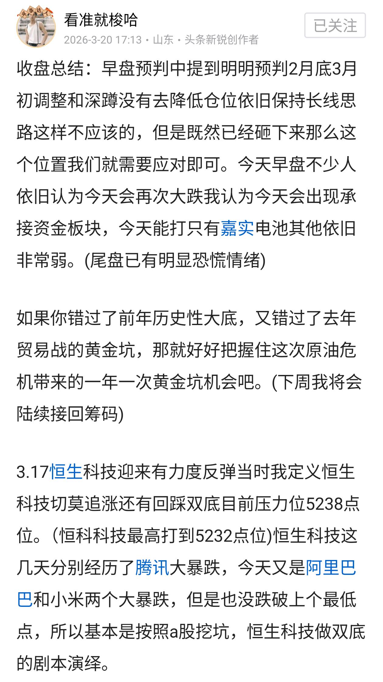 早盘预判：上周A股除创业板指数外均迎来大幅度回调，目前对全球资本影响最大就是中东