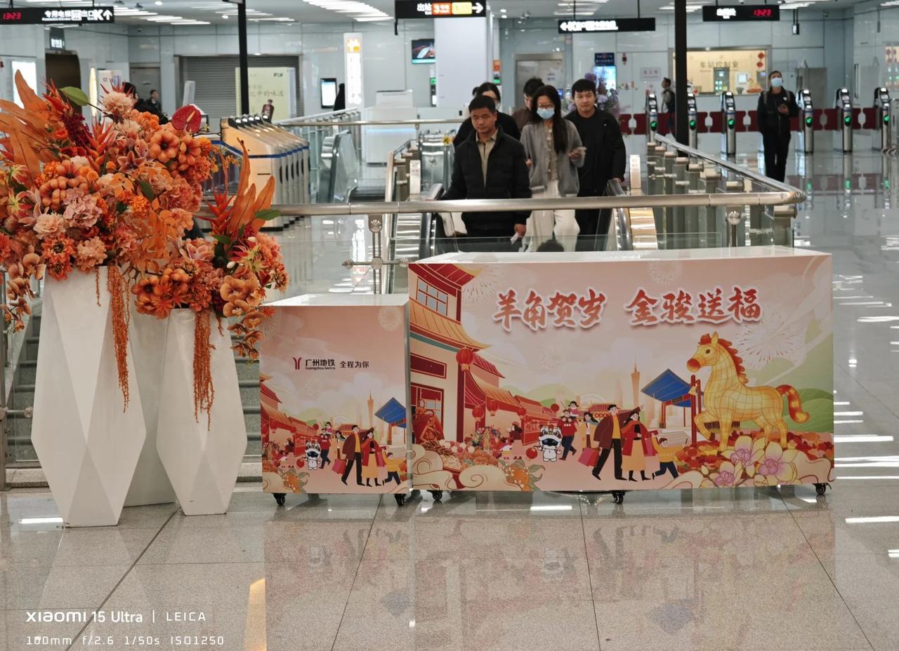 广州东站 年味&氛围感给足了！
春晚城市图鉴 广州地铁 轨道交通 交通 地铁