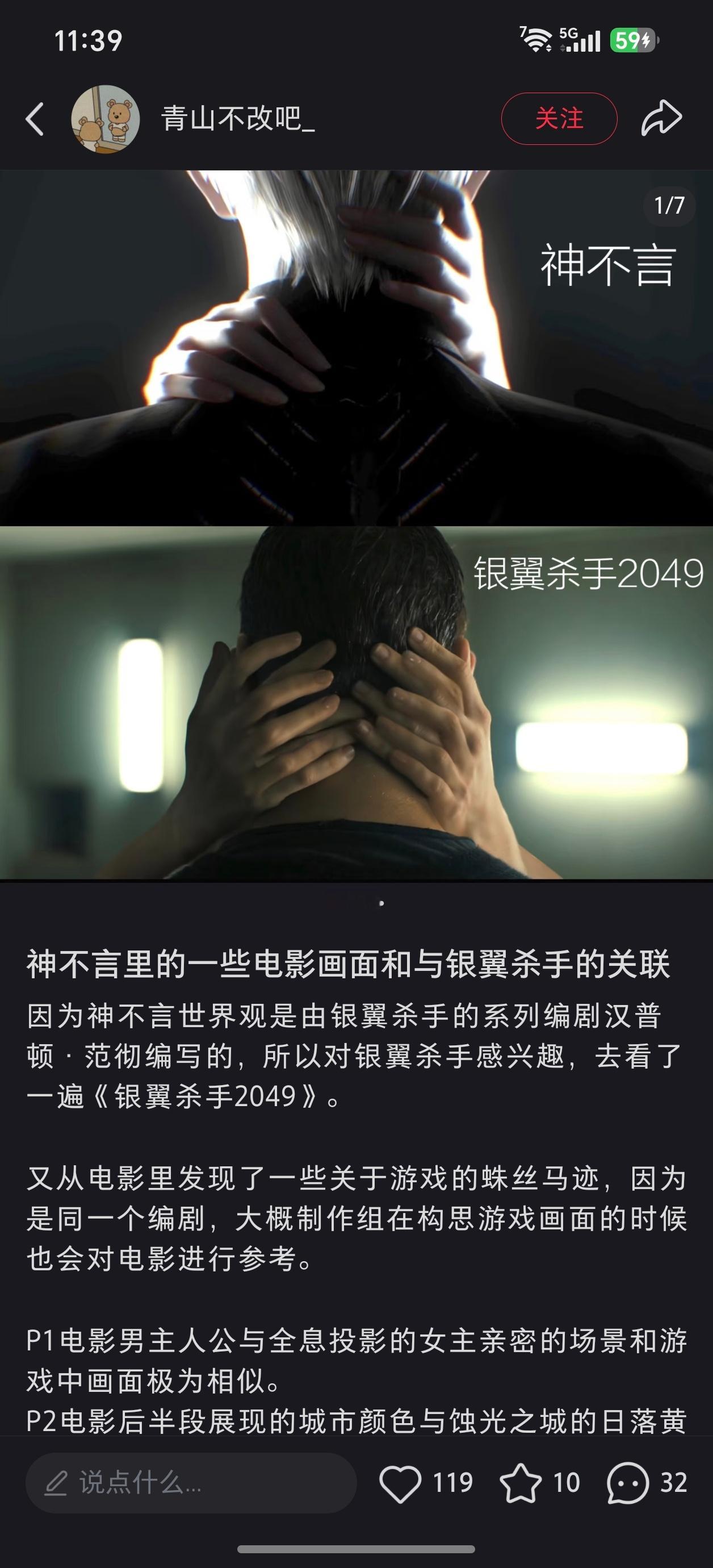 🆘银翼杀手编剧范彻给一个国产3D科幻乙游搭建了世界观，这个游戏原名就叫《代号k