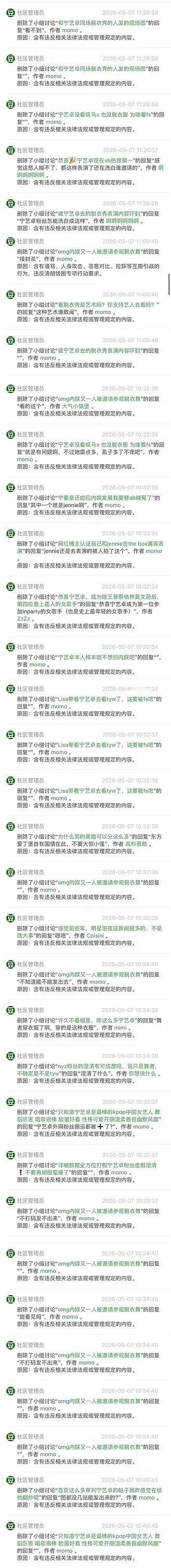 宁艺卓嘉人五月刊封面点开之前没想过会是这么长一串，宁艺卓的黑贴也太多了吧 