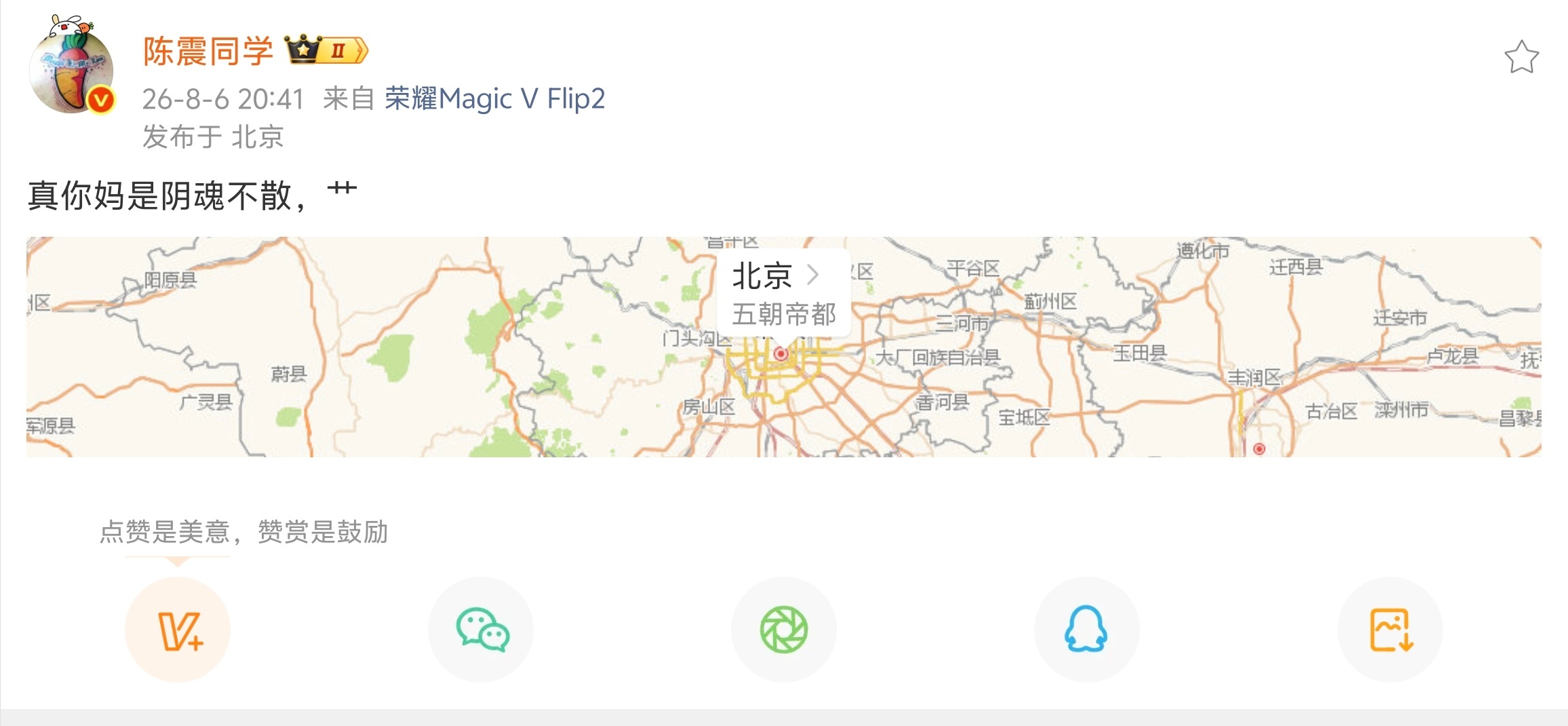 陈震老师这是咋了