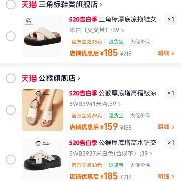 【鞋子】球球平替 ​​​