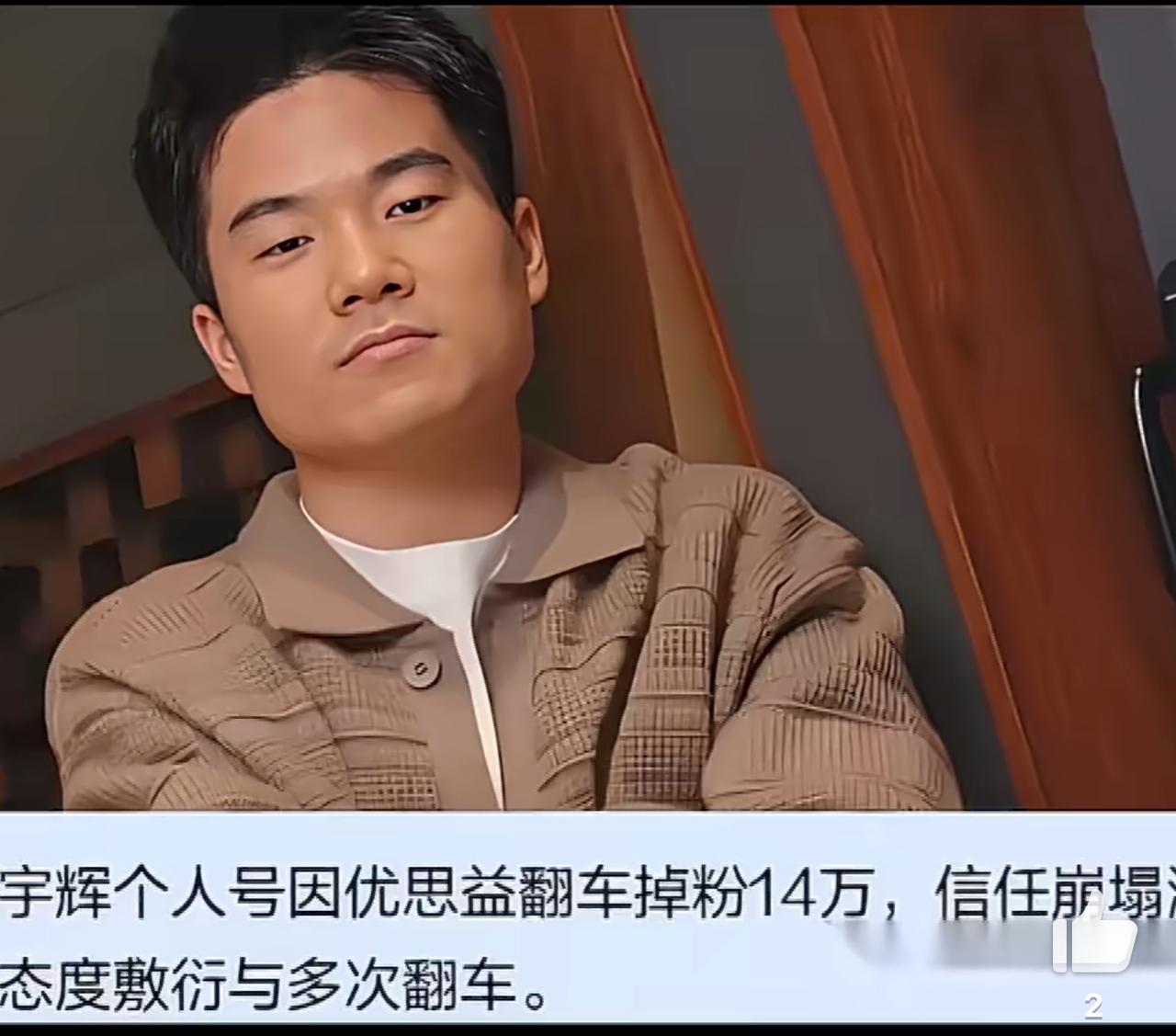 董宇辉会选择激流勇退吗？

从“东方甄选”走出来的董宇辉，曾以“文化带货”的清流