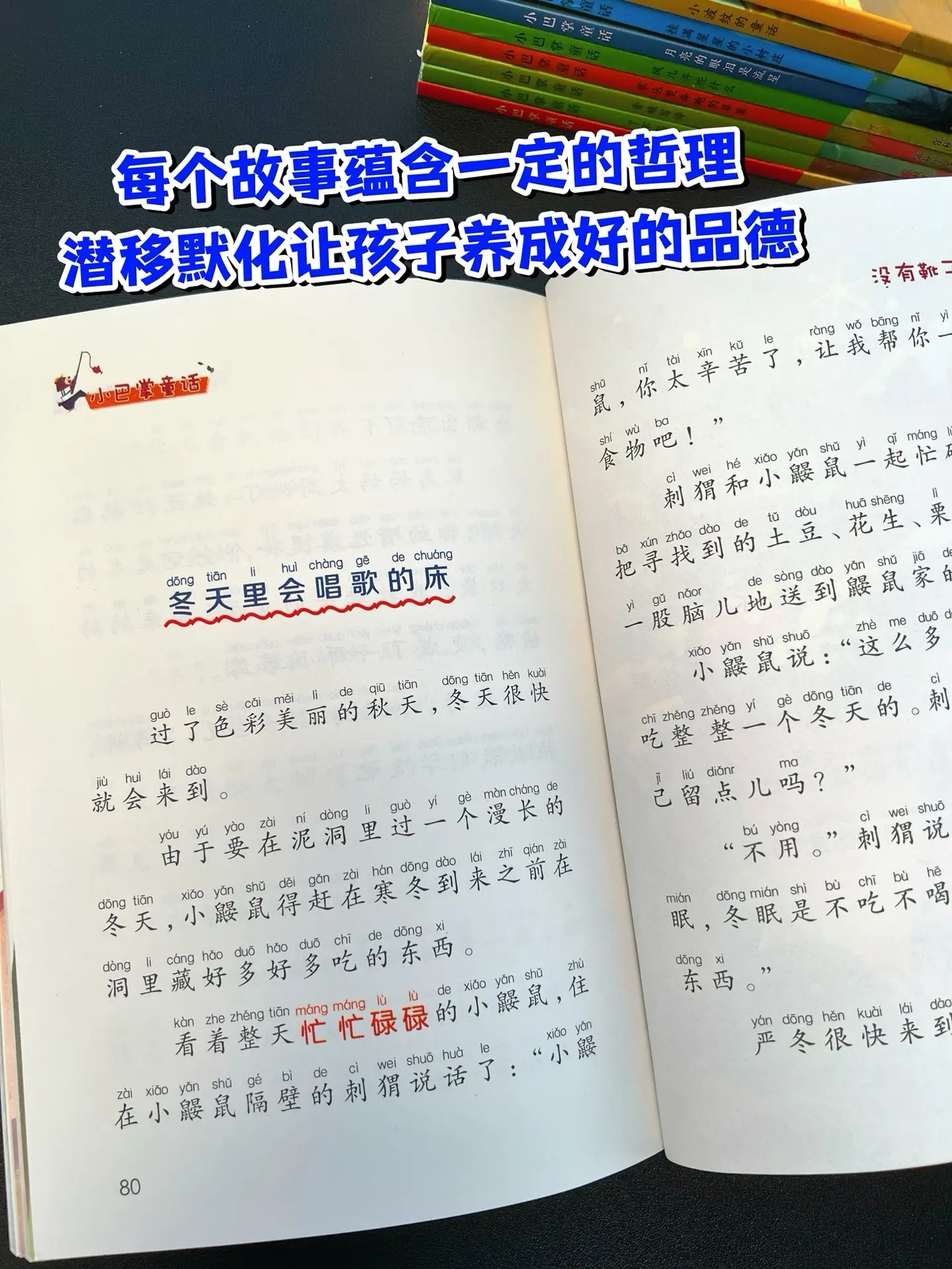 适合低年级孩子阅读的经典童话故事书《小巴掌童话》，彩图带注音，内容童真...