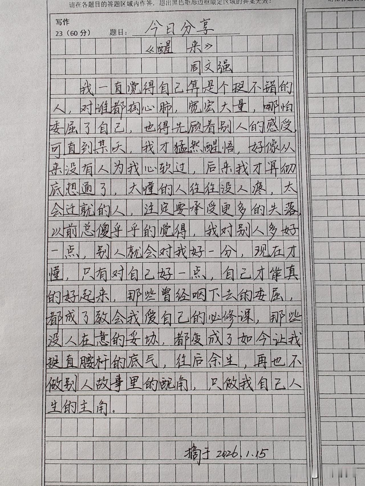 太懂事的人往往没人疼，太会迁就的人，注定要承受更多。