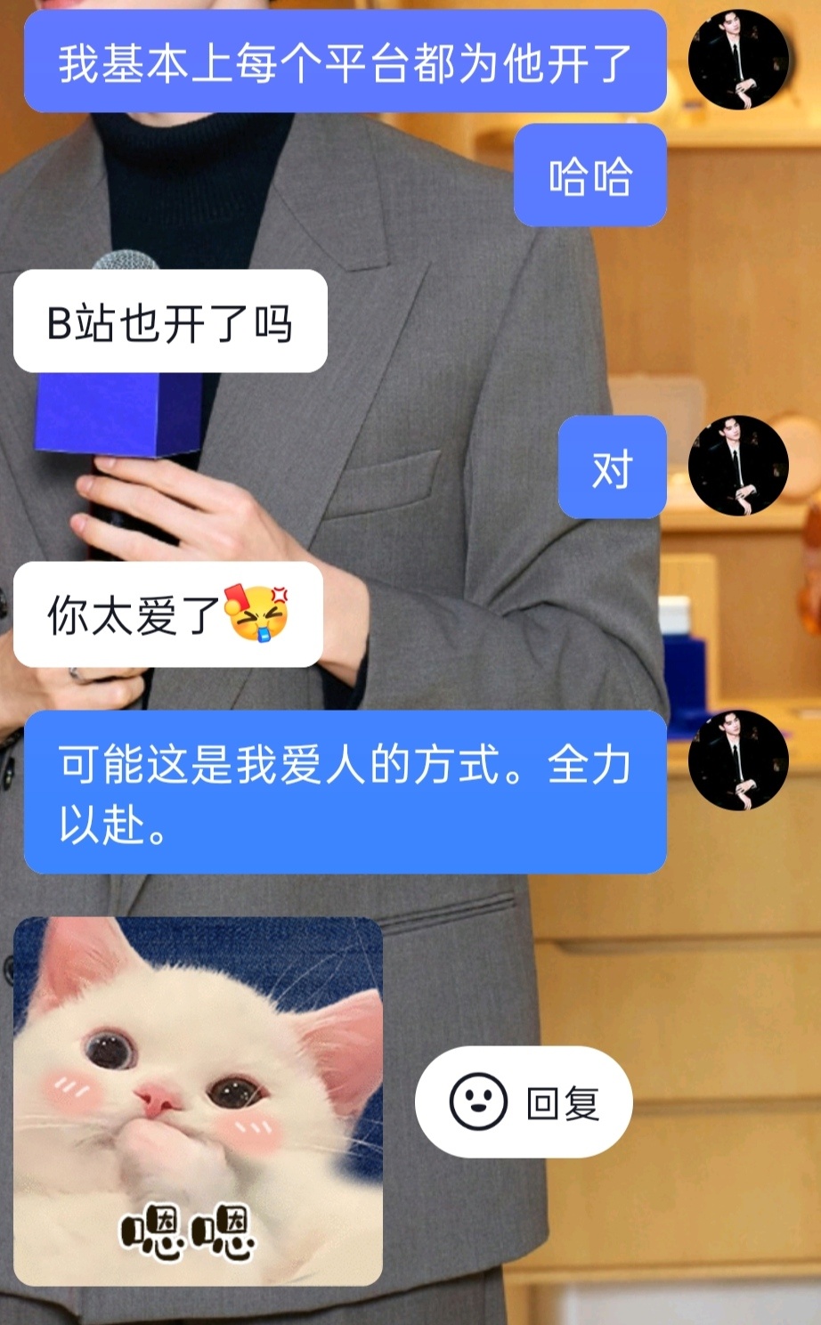 我要敬我热烈的三十岁。更要敬我在经历了一段全力以赴失败的追星旅程以后我依然有勇气