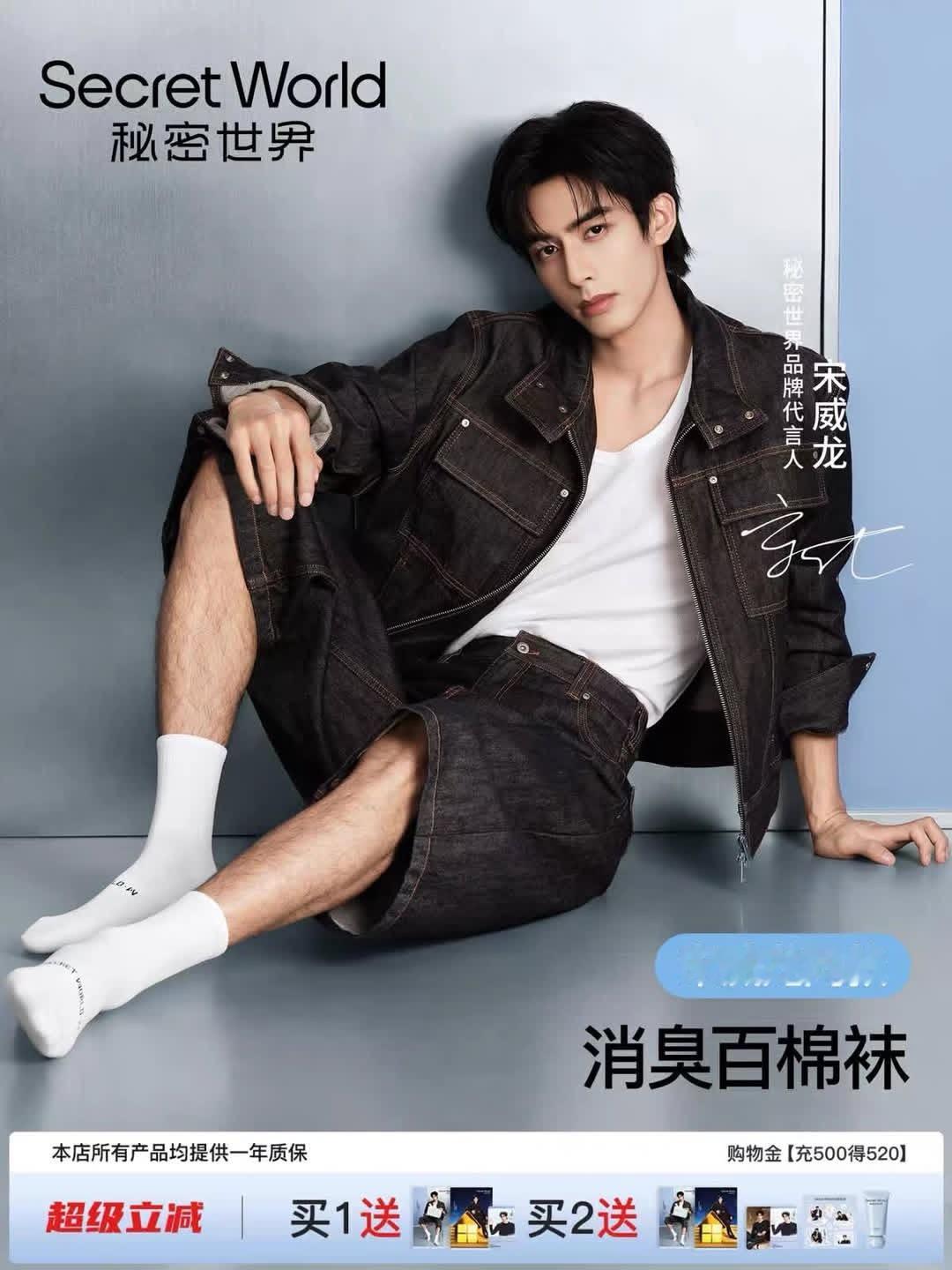 想沿着腿毛探索宋威龙的秘密世界惹 