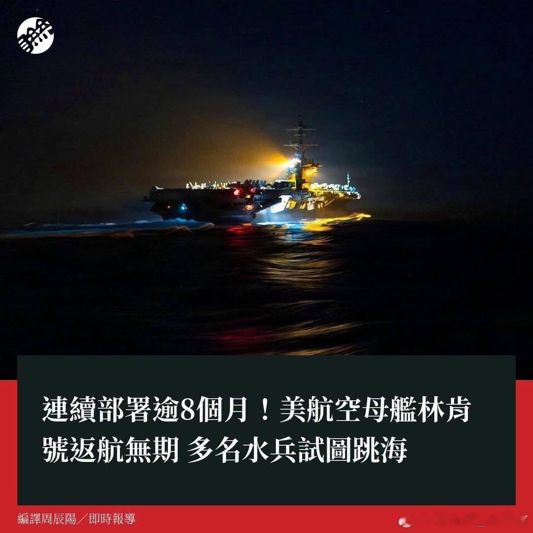 寂寞航母