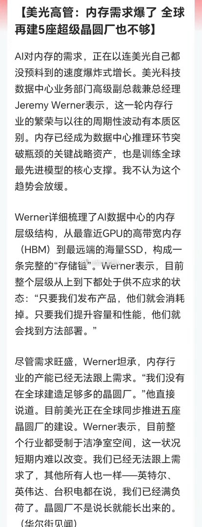 AI产业链最猛的是存储芯片，几十年一遇的产业大牛市。韩国股市牛冠全球，靠的就是三