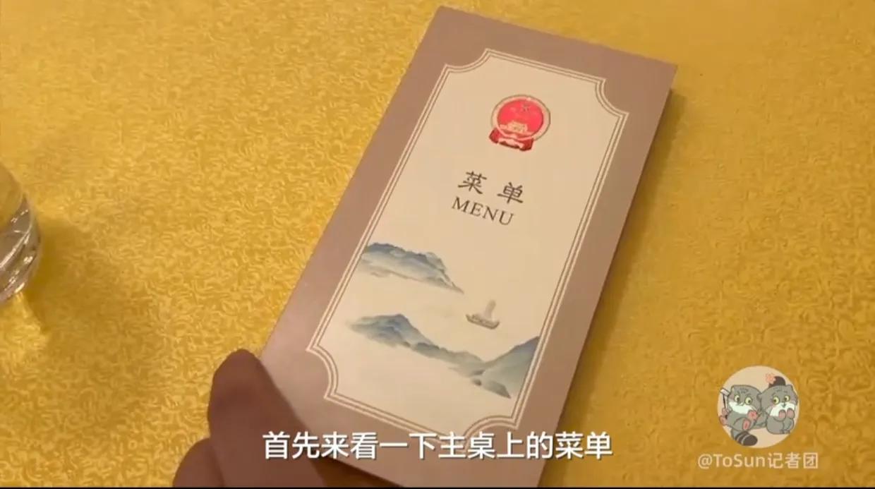 来一起感受国宴的魅力！国宴都有那些菜！

“一带一路”峰会在北京举行，普京等重要