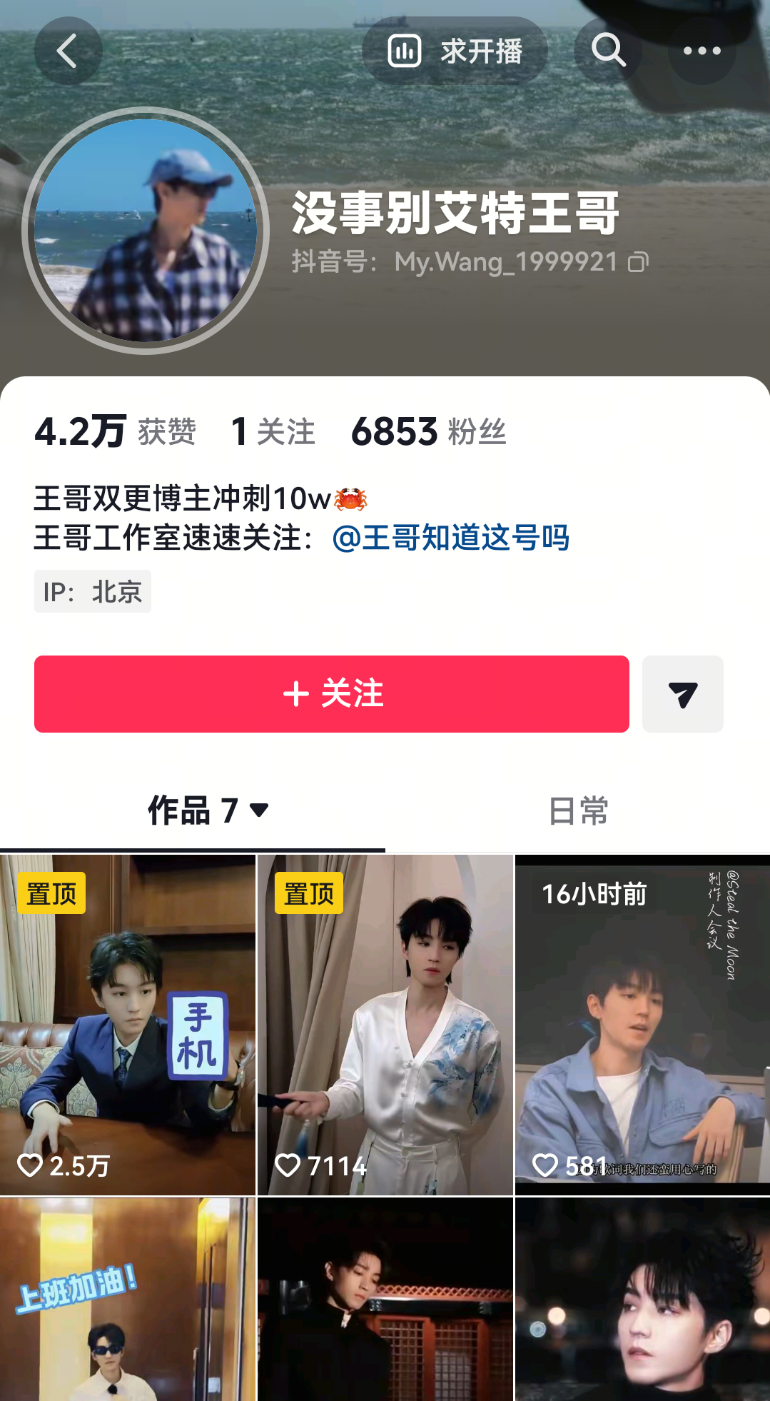 大姐怎么这么舍不得流量啊 怎么评论区还一堆人