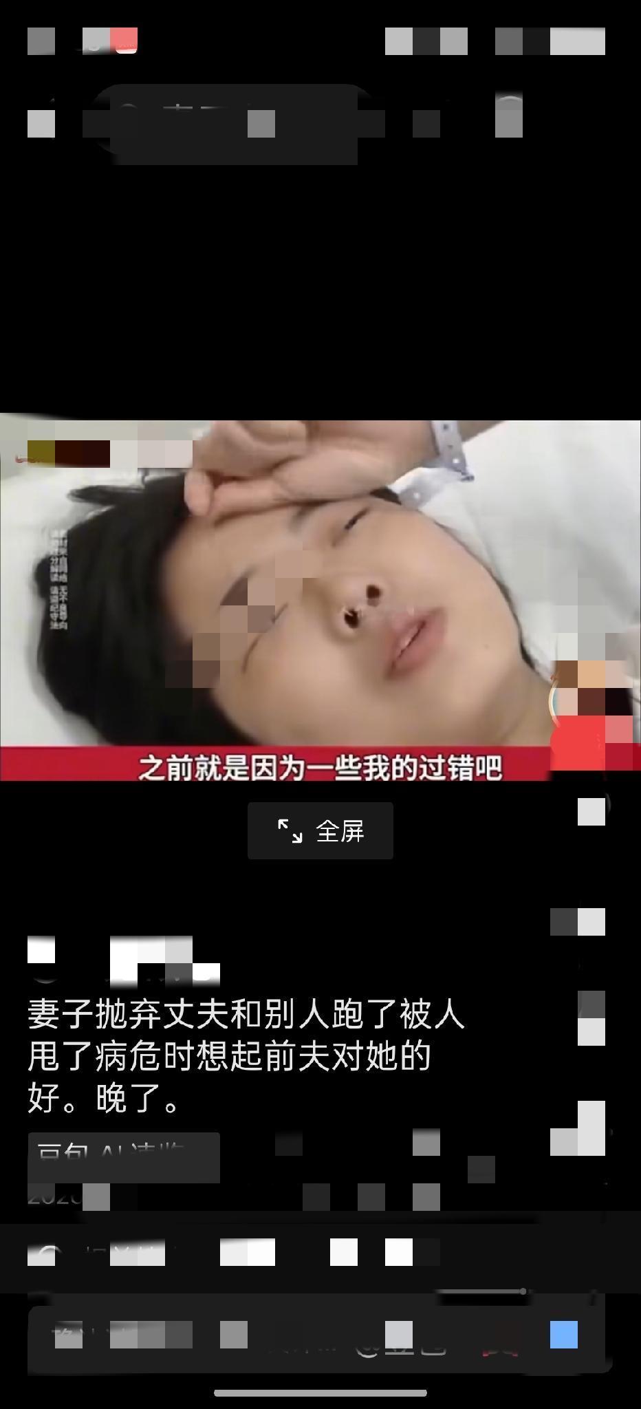她是怎么张开这个嘴的？


2025年夏季，河南长葛人王丽因为癌症晚期躺在长葛市