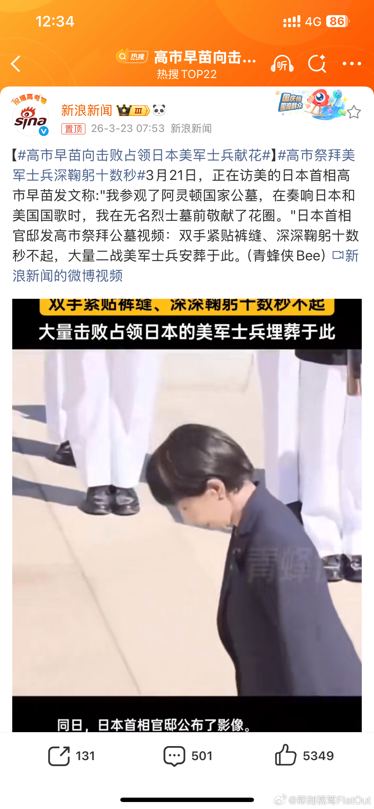 高市早苗向击败占领日本美军士兵献花被美国投了原子弹现在祭拜击败占领日本的美军士兵