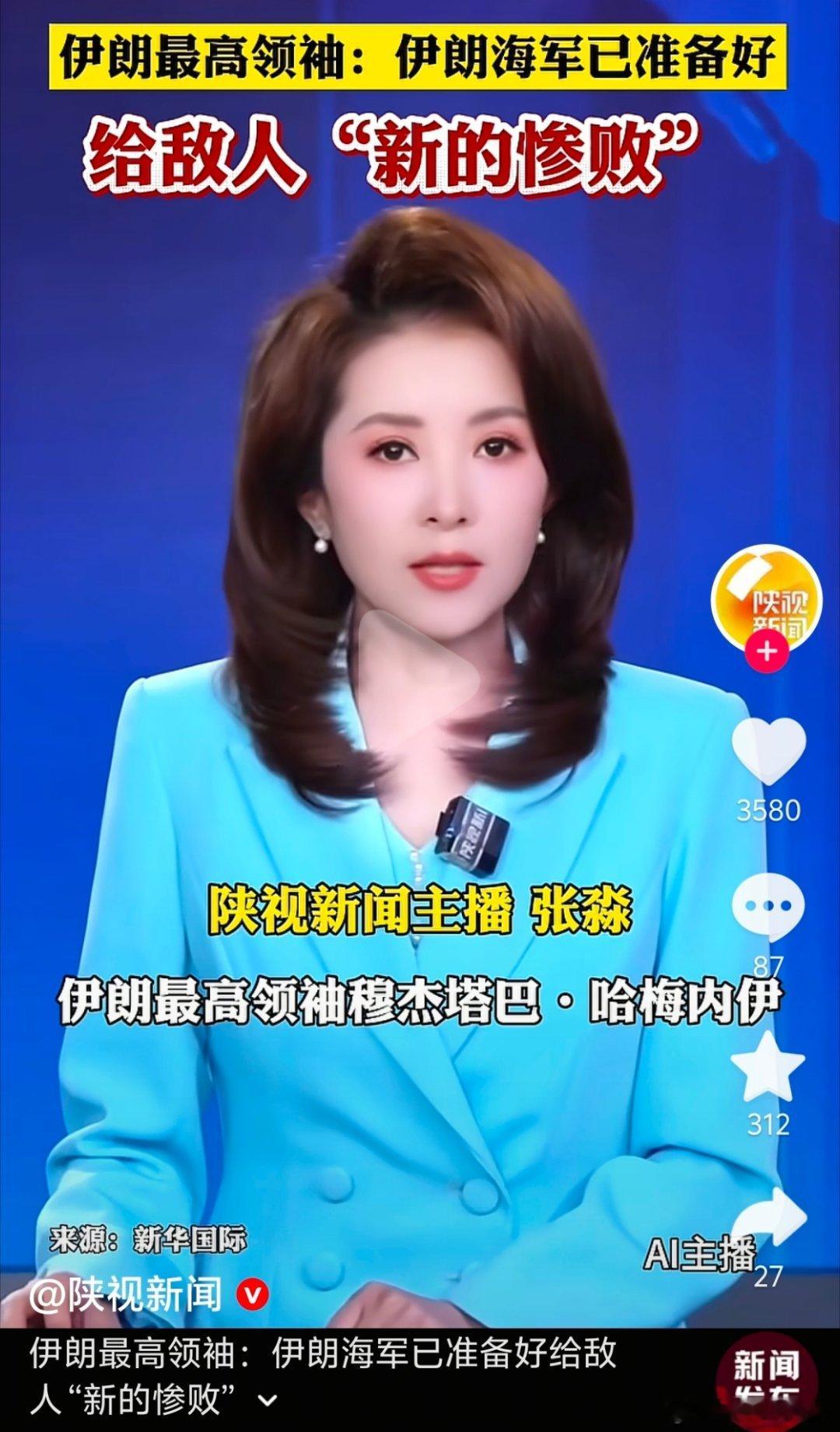 伊朗有海军吗？一出现不就被炸沉，难道大山深处可以藏军舰?话说这些新闻报道都是给哪