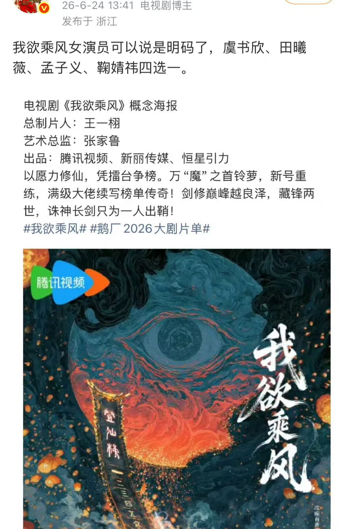 我欲乘风之前虞书欣就辟谣过了啊虽然王一栩现在是我欲乘风的总制片人 但是他说过会和