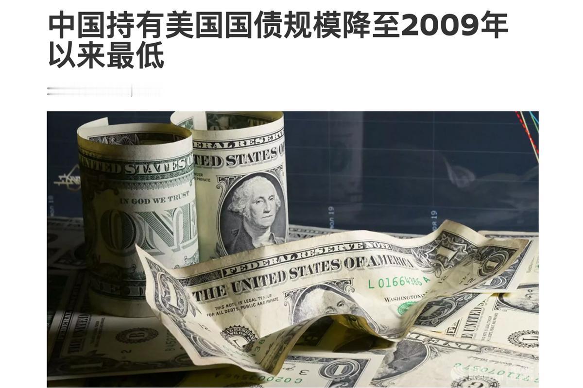 中方抛售美债跌破危险线，五角大楼惊呼战争信号！

美国财政部发布最新数据显示，中