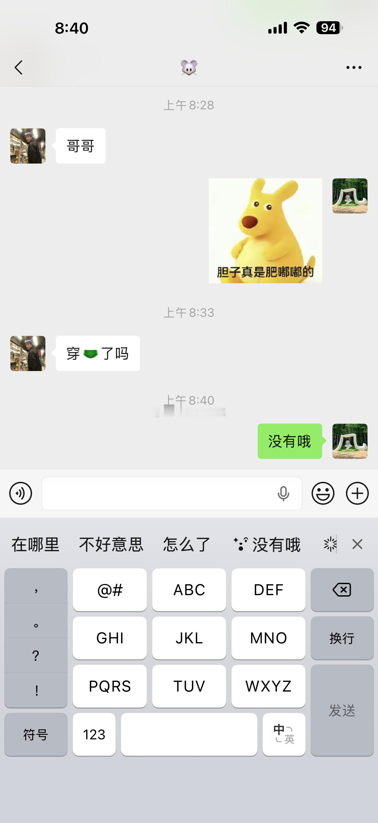 🐭后面又🐑了​​​