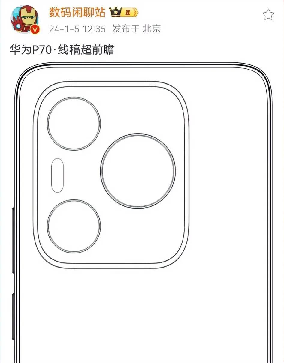 P70到时候会不会被说是抄袭iPhone？[捂脸]