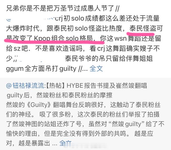 Tg 如何看待李泰民粉丝称李泰民solo改变K-pop格局却年榜不入 被崔然竣调