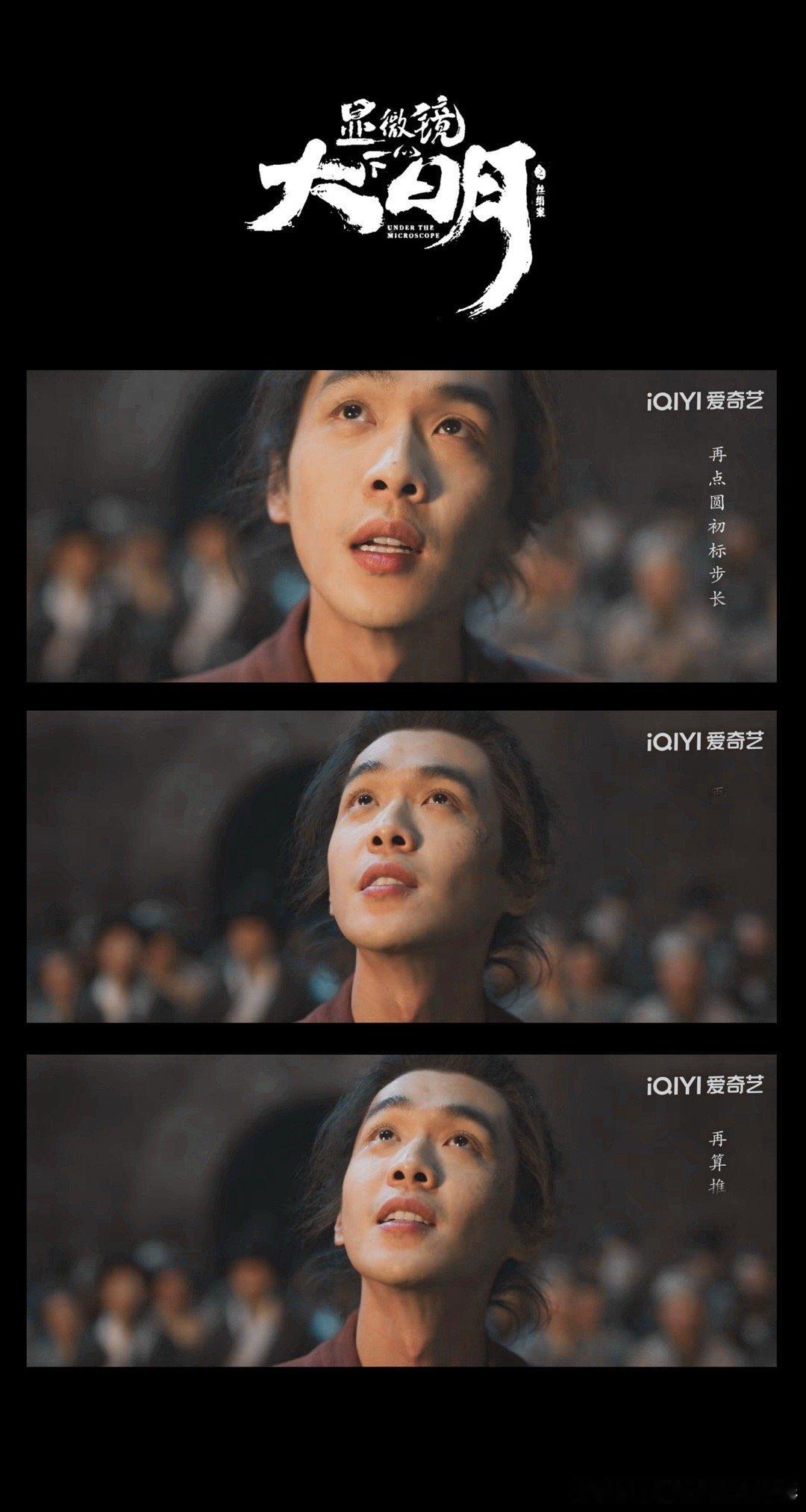 #张若昀选的剧本# 面对被质疑和理解的张若昀也是凭借实力让自己的三部冷门作品都被
