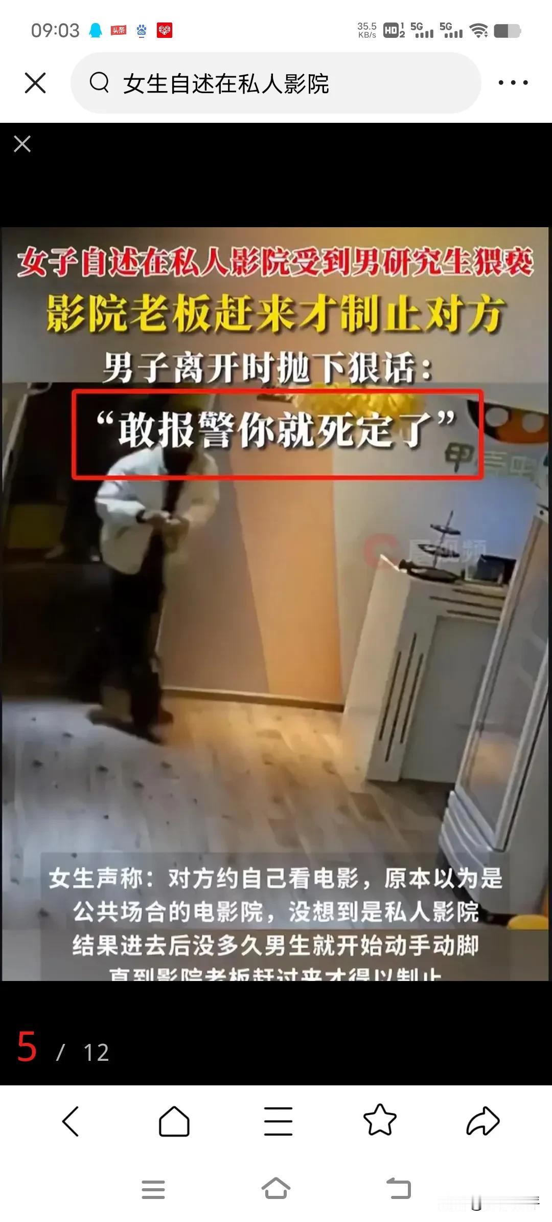 “把我强行压倒，手伸进内裤……”2月18日，湖北，一女生自述遭男研究生猥亵，男子