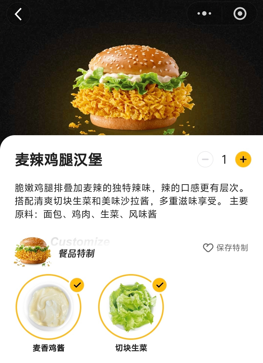 麦辣鸡腿堡 拉肚子麦辣鸡腿堡是我在麦门唯一的真神别给我搞下架了！哈哈哈近些年偶尔