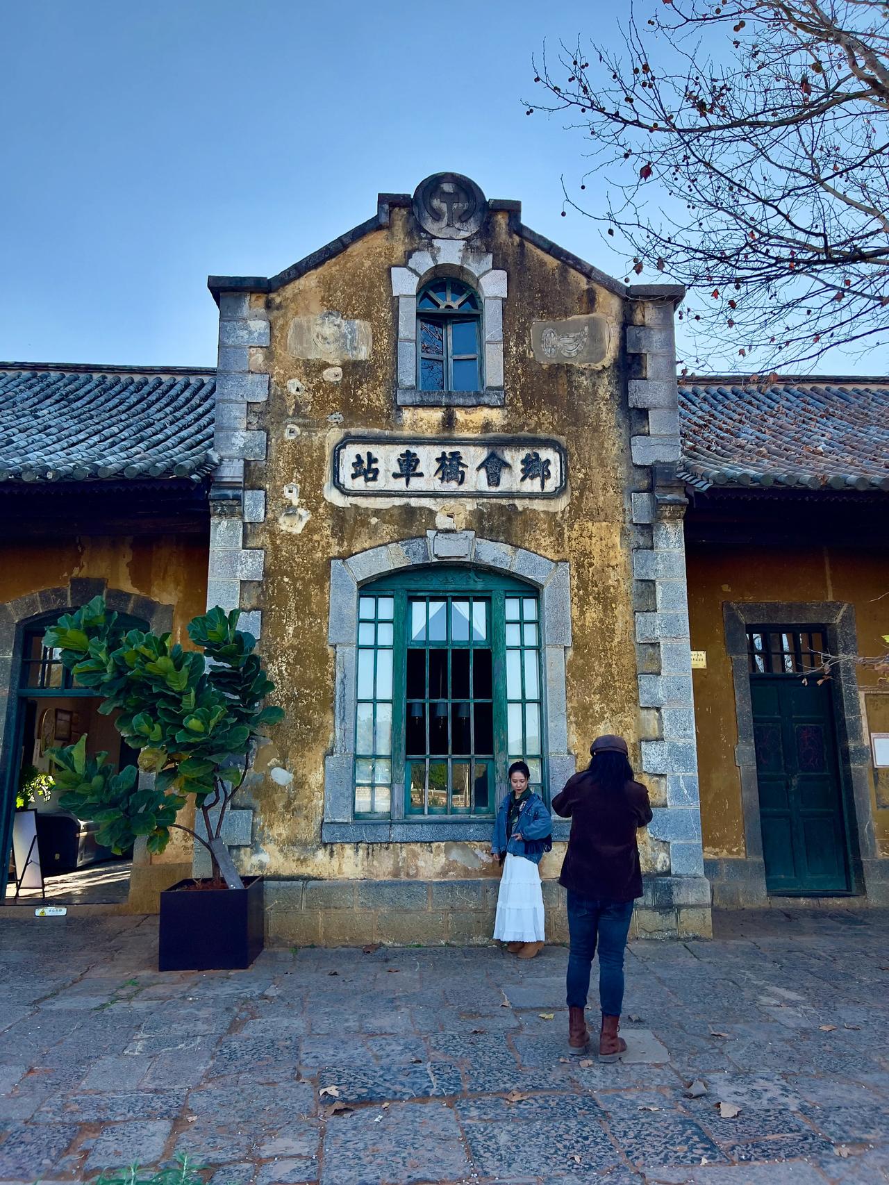 乡会桥车站位于红河州建水县新房村，建于上个世纪的1936年，因位于滇南著名廊桥乡