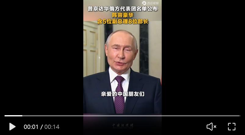 18号刚爆黑海商船遇袭，仅仅过了不到24小时。19号克里姆林宫就正式官宣了普京访