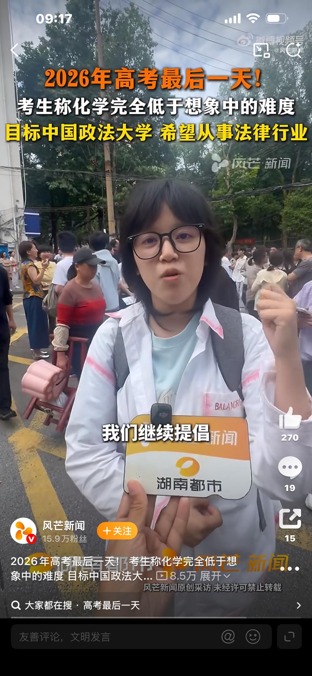 1.第一批高考生正式出发！奔赴考场的瞬间，看哭无数过来人
2.寒窗十二年尘埃落定