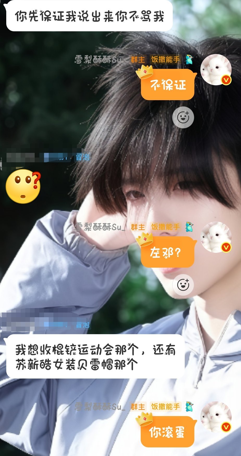 真想砍你呀欧尼